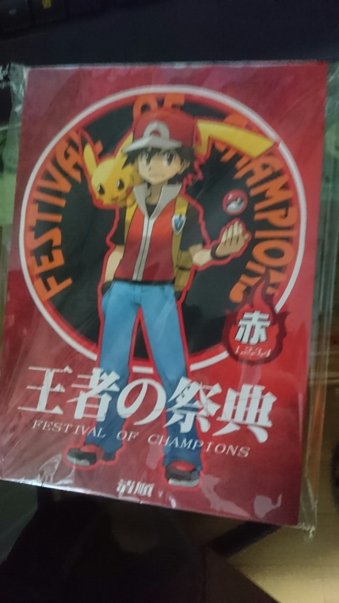 Fpc 清順 王者の祭典 赤 緑 ポケットモンスター 同人誌 総集編 同人誌 売買されたオークション情報 Yahooの商品情報をアーカイブ公開 オークファン Aucfan Com