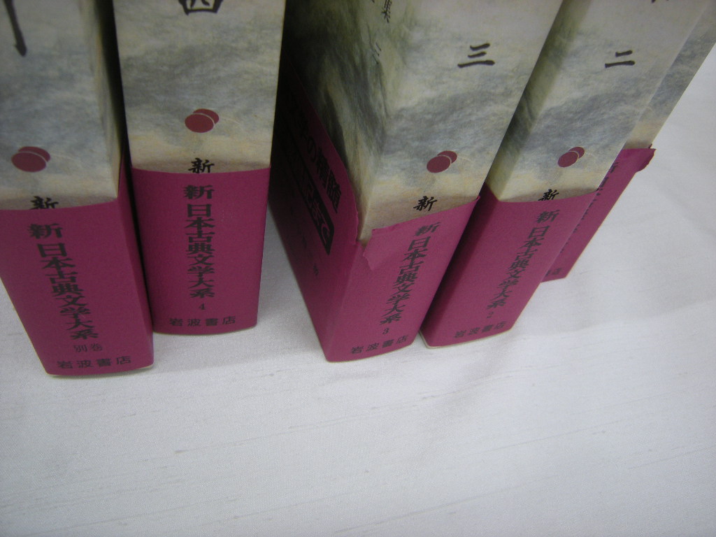 3】萬葉集 （新日本古典文学大系） 岩波書店 全巻5冊揃セット 【公式通販】