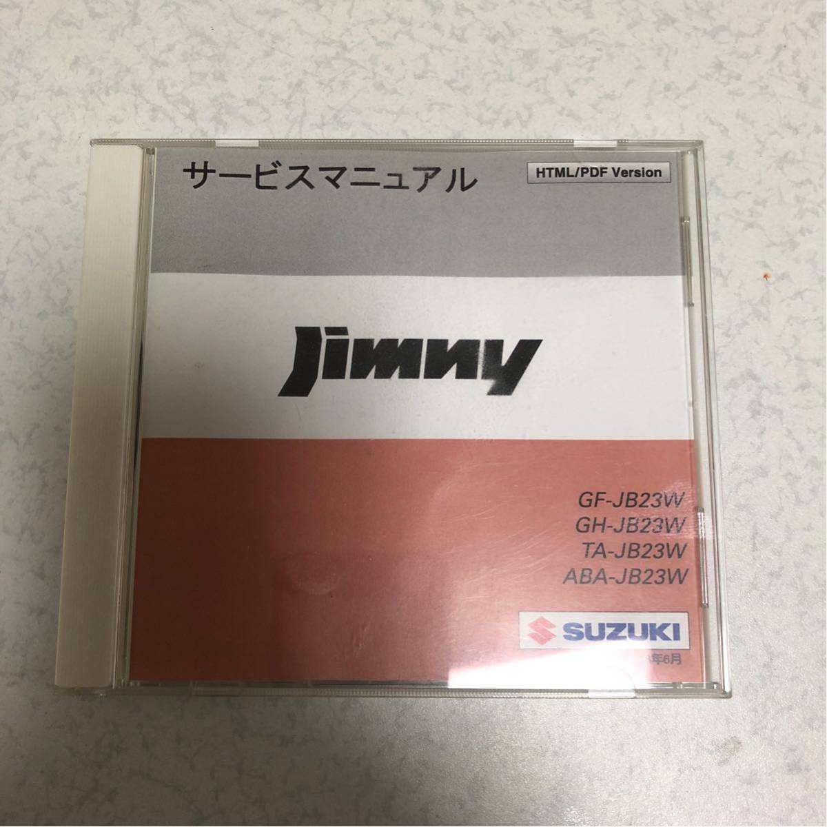 希少】スズキジムニーJB23Wサービスマニュアル サービスマニュアル