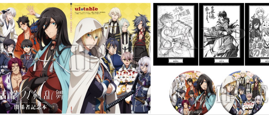  活撃 刀剣乱舞 関係者記念本 缶バッジ付き コミケ 93 c93 ufotable とうらぶ 会場 限定品(その他)｜売買されたオークション情報、yahooの商品情報をアーカイブ公開 - オークファン その他