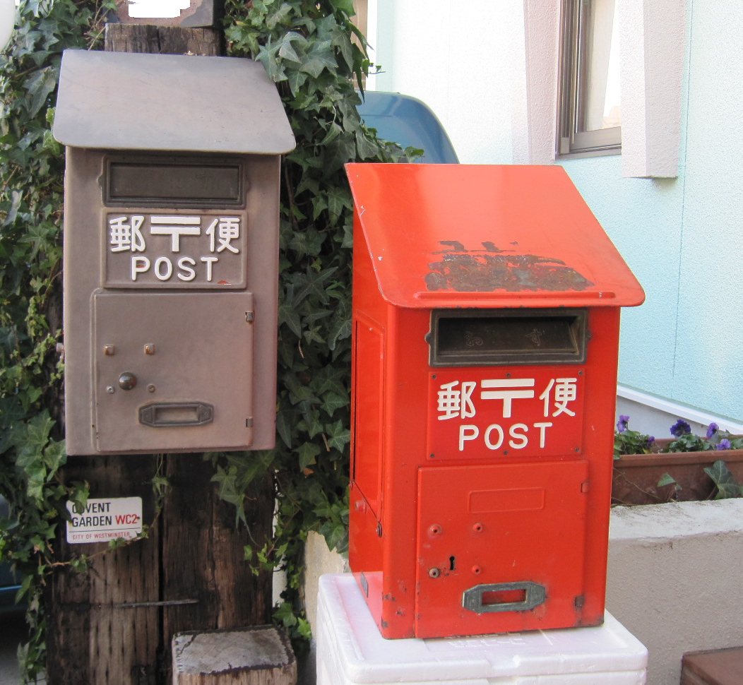 値下げ！☆ 郵便ポスト差出箱2号 程度良好 郵政省 郵便局 ☆