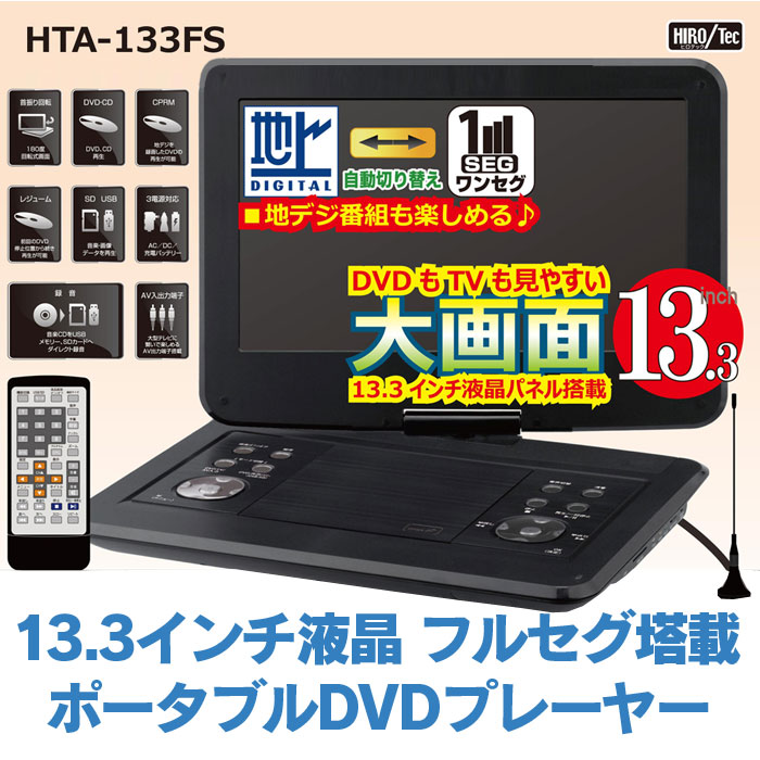 新春！未使用！！爆安！！！2018円スタート！！！！13.3インチ液晶