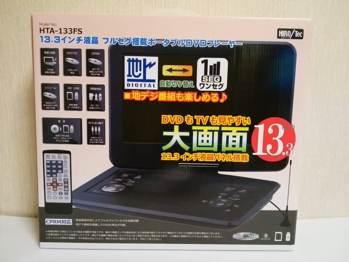 新春！未使用！！爆安！！！2018円スタート！！！！13.3インチ液晶