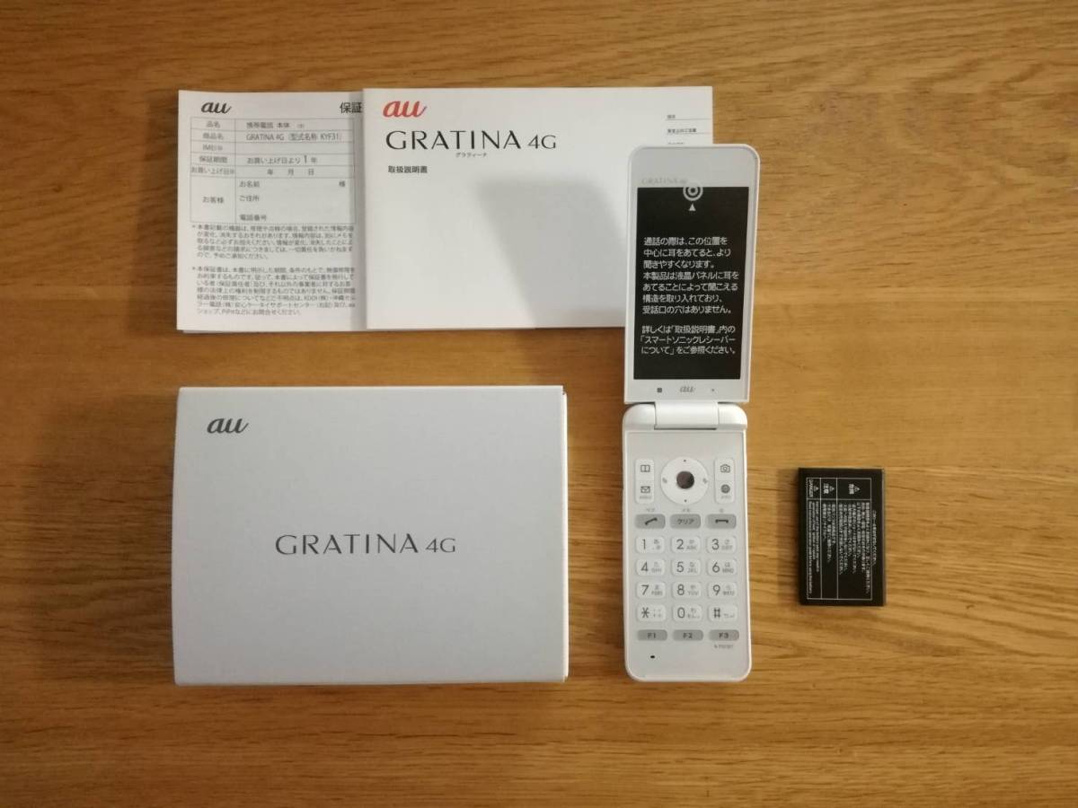 au SIMロック解除済 KYOCERA GRATINA グラティーナ SIMロック解除済 au