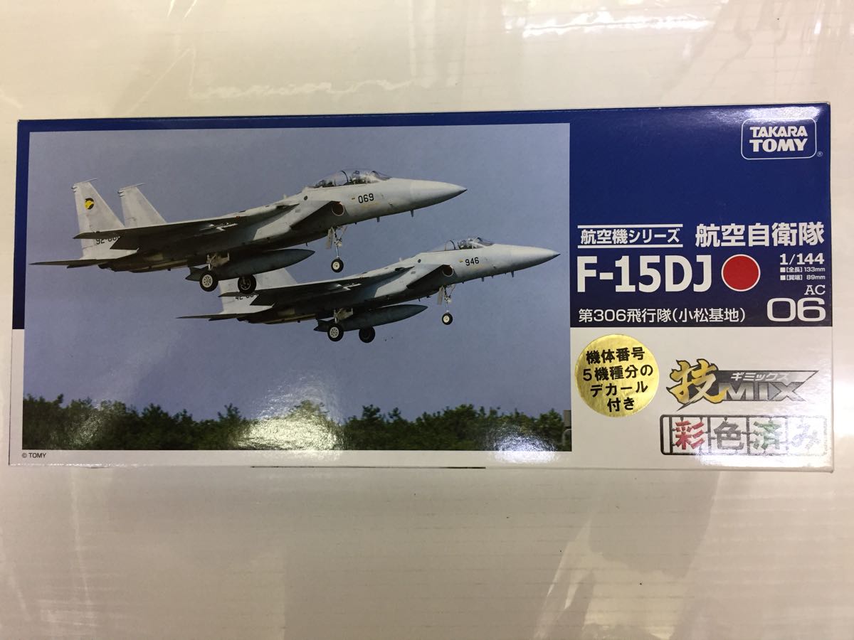 技MIX 1⁄144 | 航空自衛隊 航空機シリーズ トミーテック タカラトミー