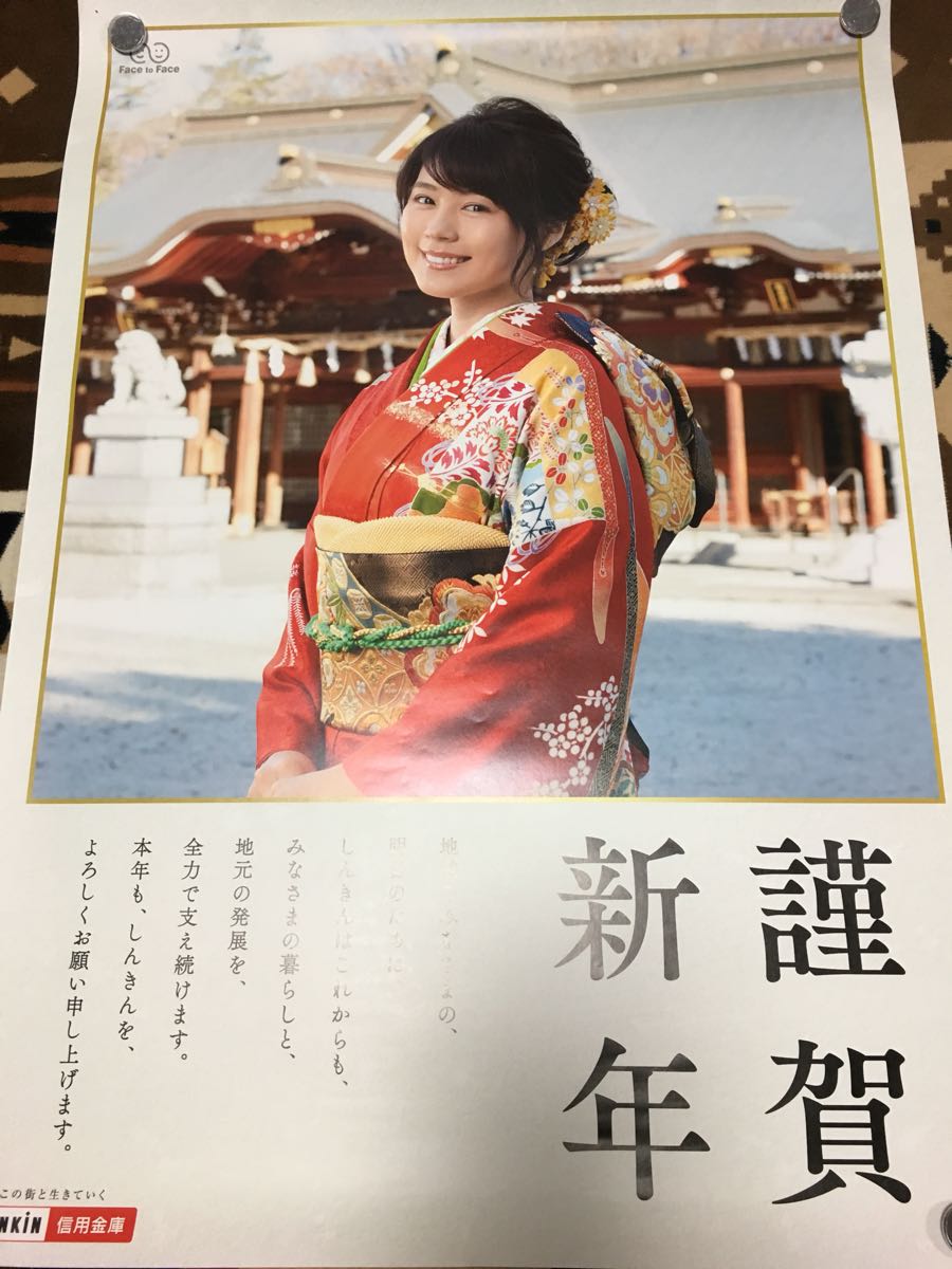 定番,SALE 有村架純 信用金庫 ポスター A1サイズ 美品 定番,SALE 有村架純 信用金庫 ポスター A1サイズ 美品