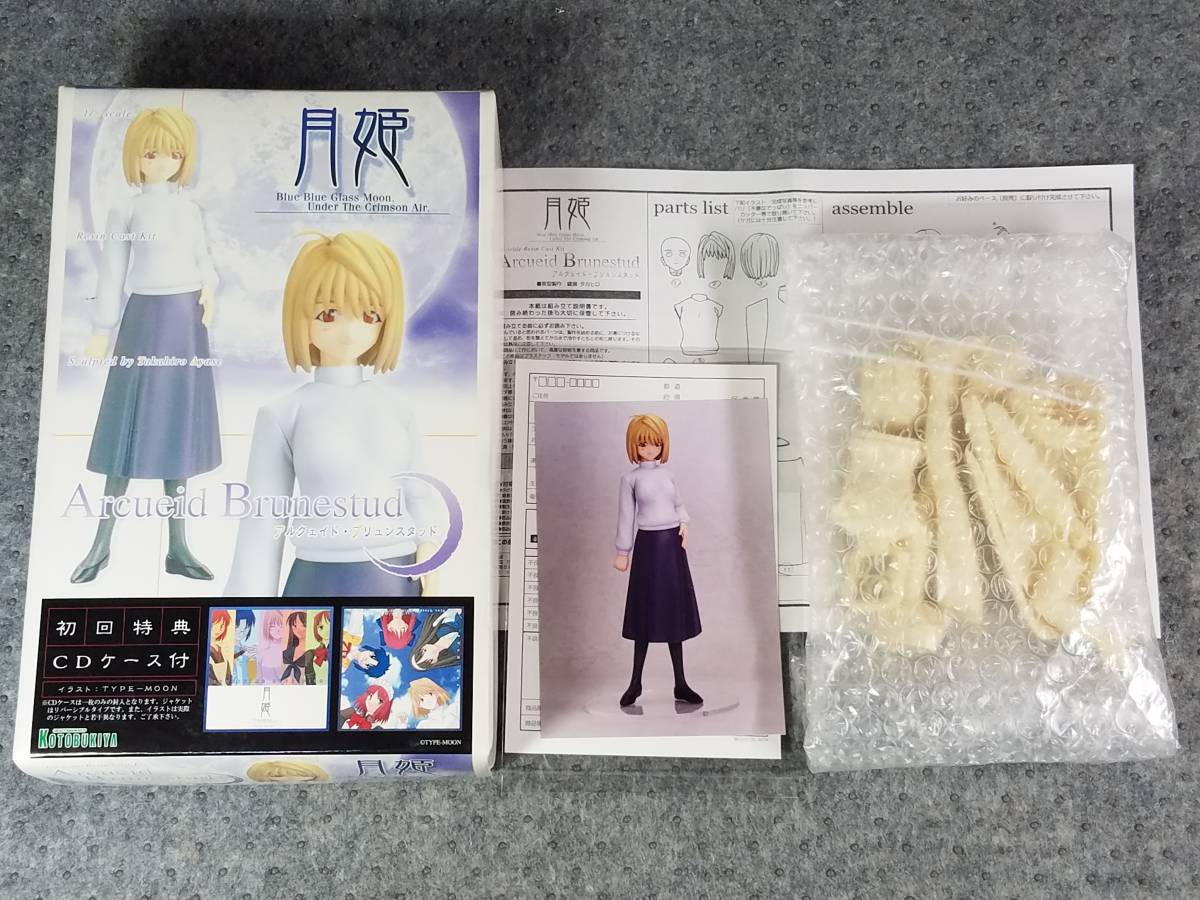 コトブキヤ「月姫 アルクェイド・ブリュンスタッド」ガレージキット