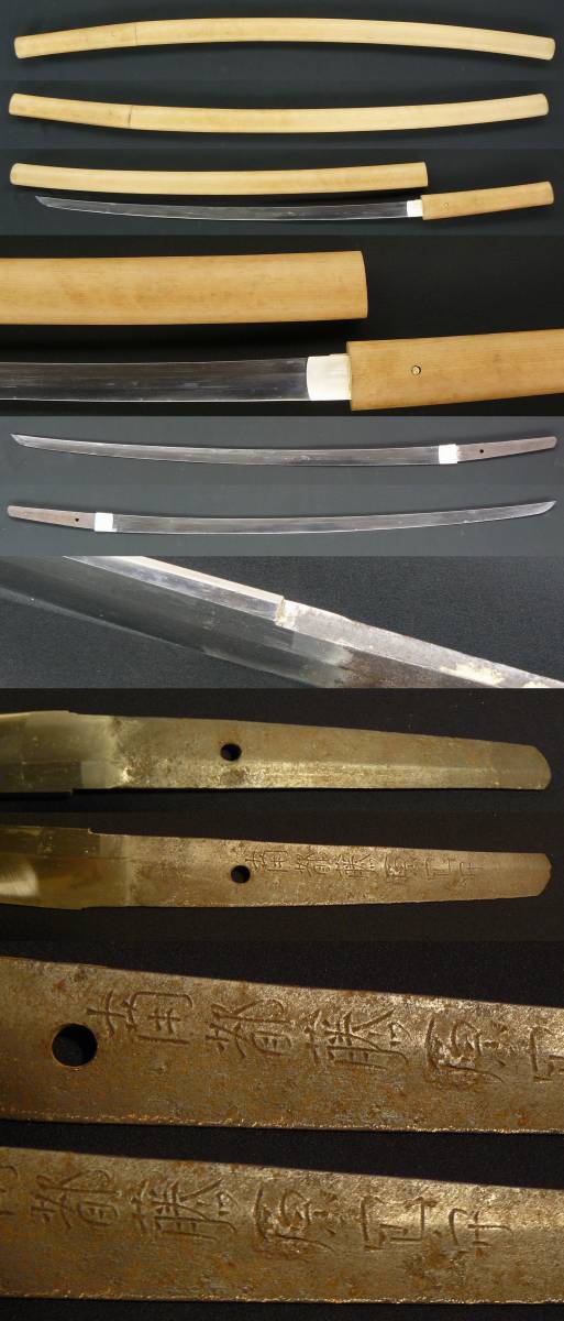 昨年登録 初出品 長寸刀 『南都藤原包守』 在銘 73.8cm 二