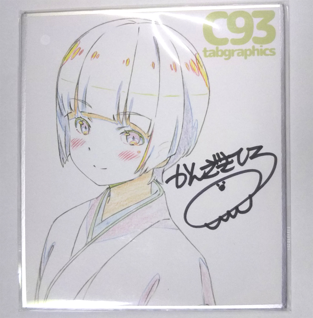 C93 Tabgraphics かんざきひろ エロマンガ先生 ミニ色紙 千寿ムラマサ コミック アニメグッズ 売買されたオークション情報 Yahooの商品情報をアーカイブ公開 オークファン Aucfan Com