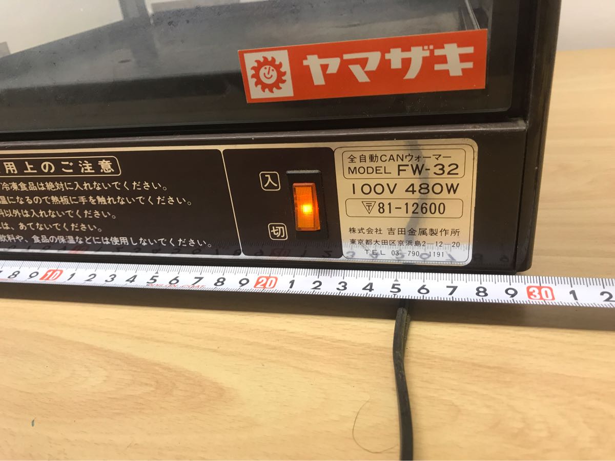 全自動 吉田金属製作所 全自動canウォーマー 二段式 動作確認済み fw-