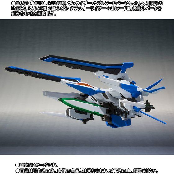 METAL METAL ROBOT魂 〈SIDE MS〉 ザンライザー+セブンソードパーツセット　【プレミアムバンダイ限定品】　新品　プレバン ROBOT魂 \u003cSIDE MS\u003e ザンライザー+セブンソードパーツセット