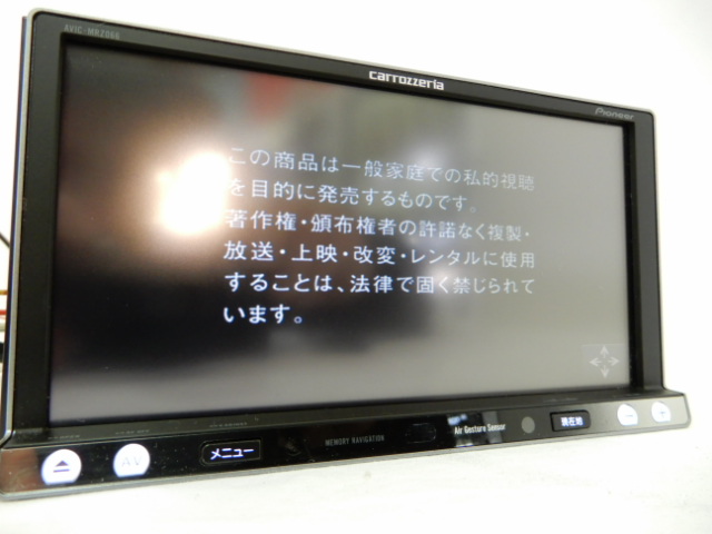 車 【動作OK】 Pioneer carrozeria AVIC-MRZ066