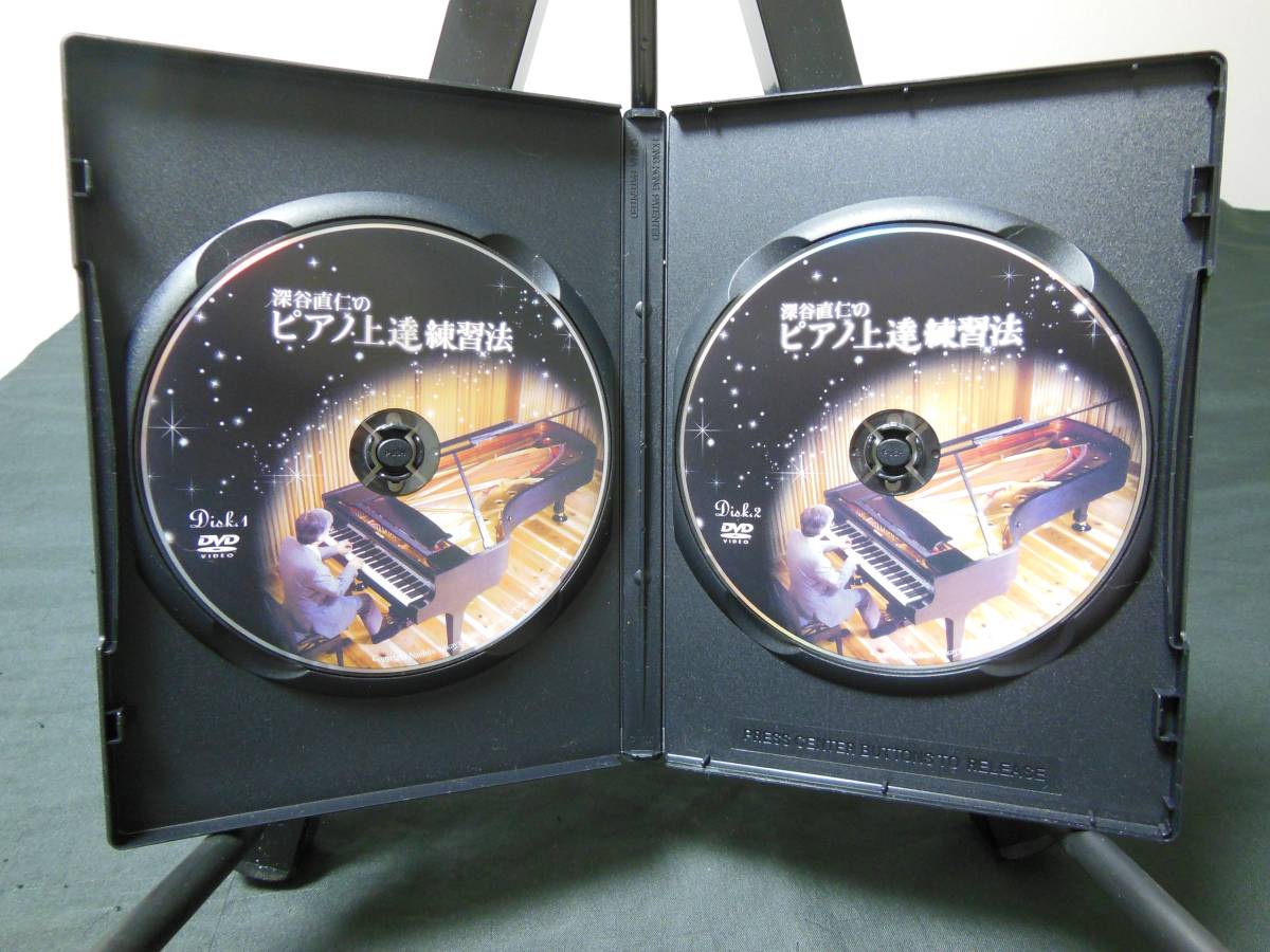 ピアノ DVD教本 「深谷直仁のピアノ上達練習法 練習革命」教本・DVD（2枚