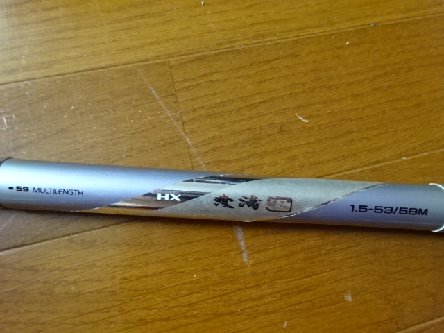 Daiwa ダイワ 磯竿 HX 波濤 F 1.5-53/59M Daiwaダイワ磯竿HX波濤F1