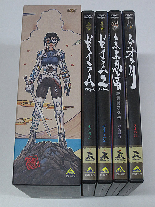 DVD/雨宮慶太「ゼイラム」「ゼイラム2」「未来忍者」「タオの月」4本