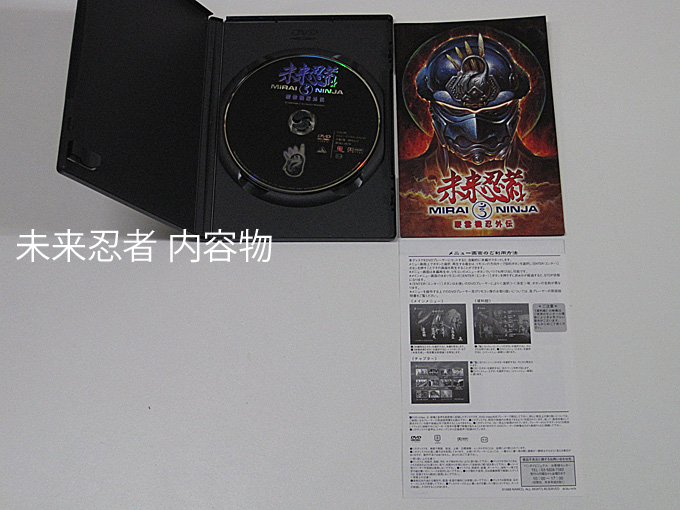 DVD/雨宮慶太「ゼイラム」「ゼイラム2」「未来忍者」「タオの月」4本