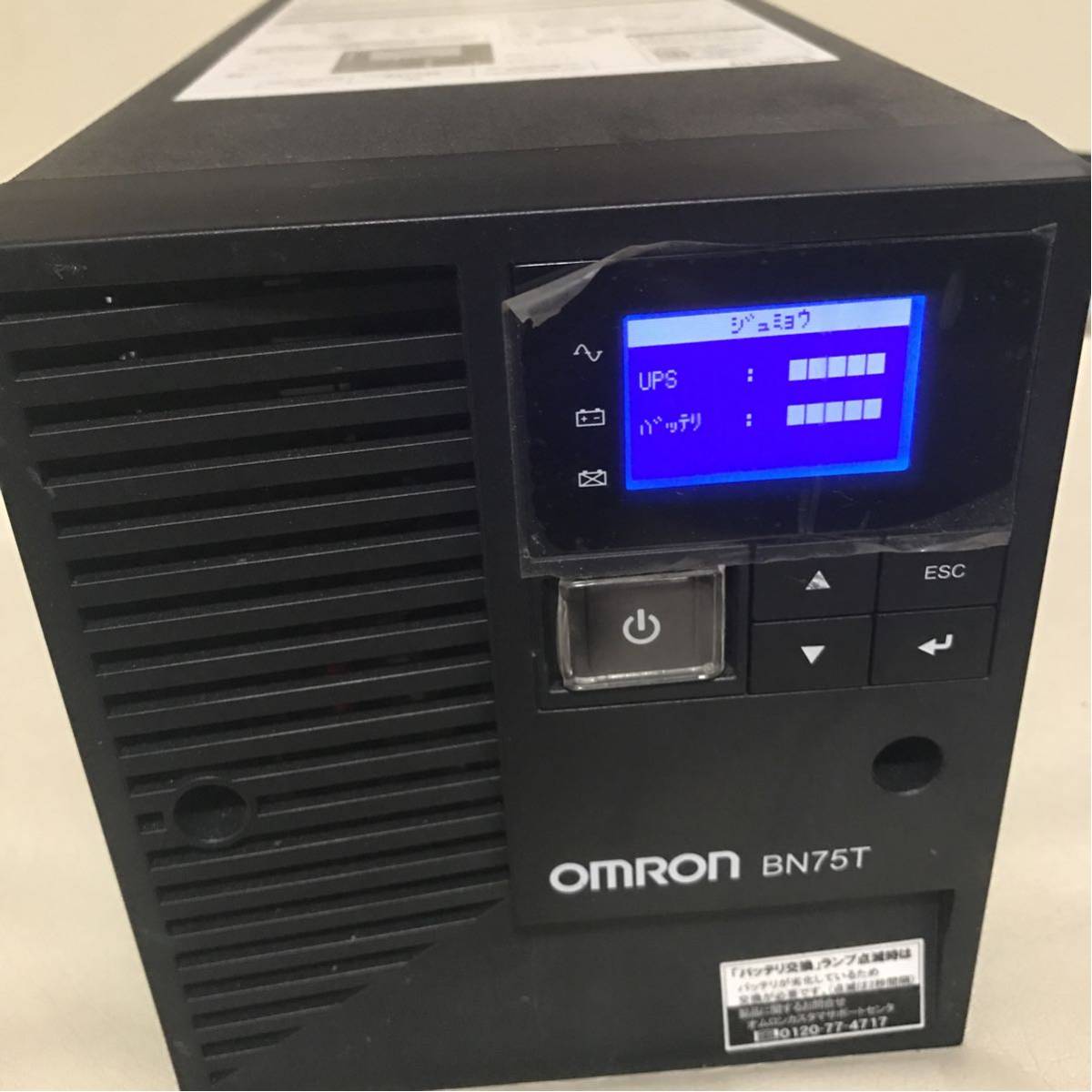 BN75T OMRON オムロン 無停電電源装置 [寿命：UPS3 バッテリ4] 保証有