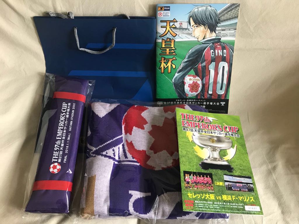サッカー天皇杯決勝 プレミアムシート特典 オリジナル記念品