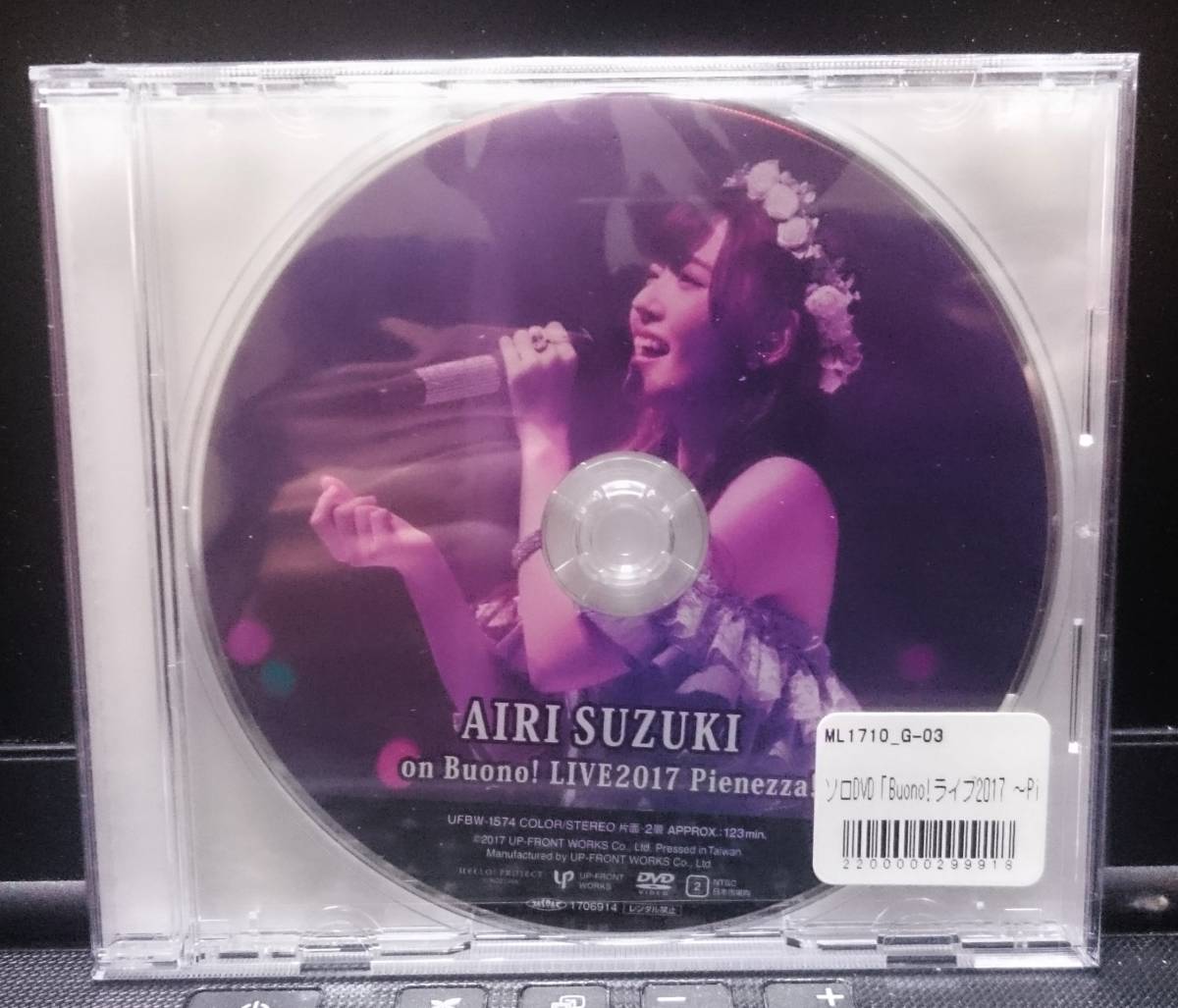 Buono! 0 LIVE 鈴木愛理 Pienezza! BOX DVD ～Pienezza！～ COMPLETE