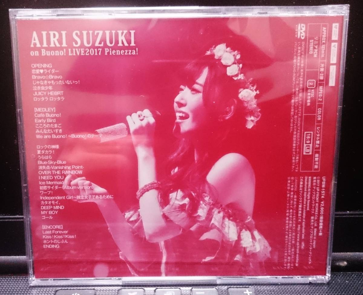 Buono！ REAL ソロDVD BOX Buono! 0 LIVE 鈴木愛理 Pienezza! BOX DVD ～Pienezza！～ COMPLETE