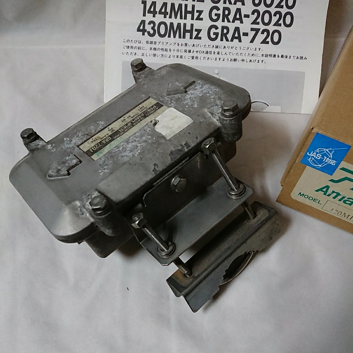 アンテン GRA-720J 430MHz 直下型プリアンプ 中古 ☆彡 【公式通販】