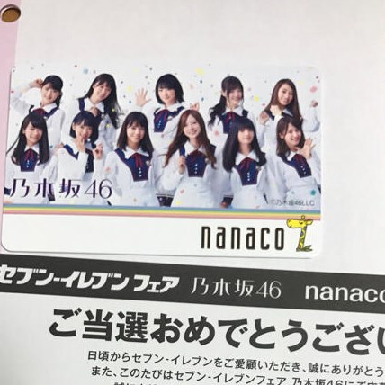 乃木坂46 セブンイレブンフェア 2017 nanacoカード 【公式通販】