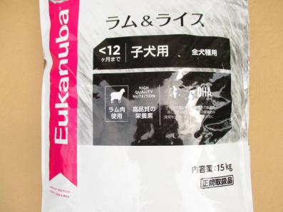 ユーカヌバ ラム＆ライス 子犬用15Kg 全犬種用 【公式通販】