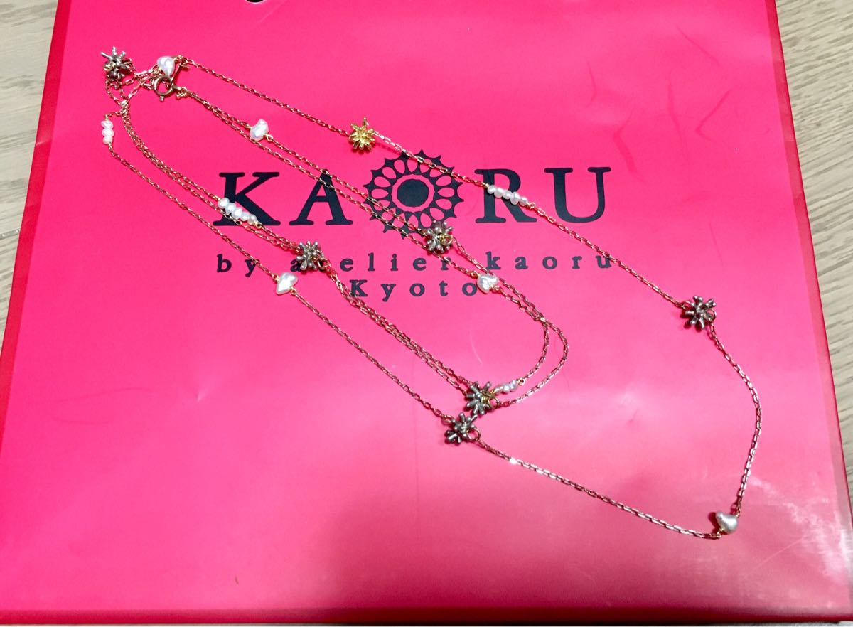 一度きり大幅値下げ！KAORU アトリエカオル カオル スターダスト 