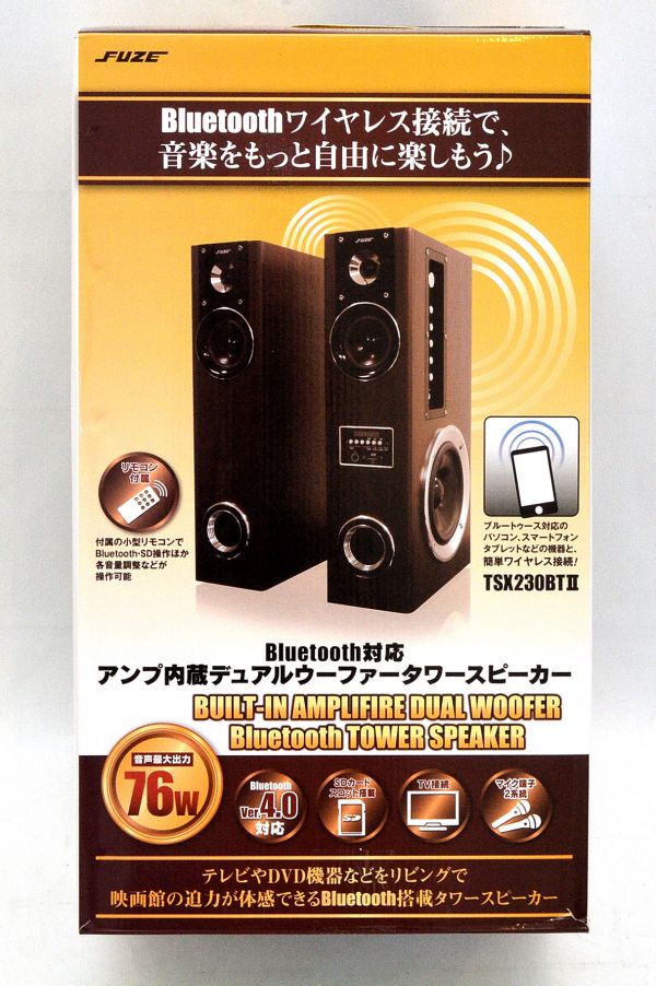 FUZE Bluetooth対応 アンプ内蔵 最大1000円OFFクーポン！3月11日1:59