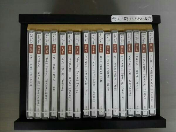未開封 やさしく聞ける日本の名作 聞いて楽しむ日本の名作 どこでも