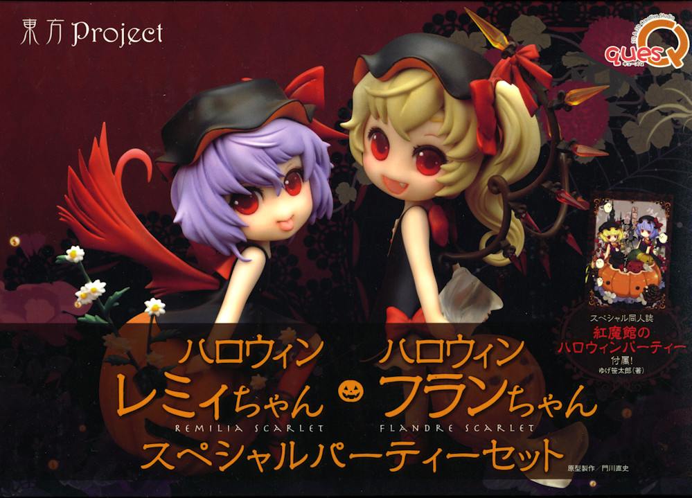 新品】 キューズQ ハロウィンレミィちゃん ＆ ハロウィンフランちゃん