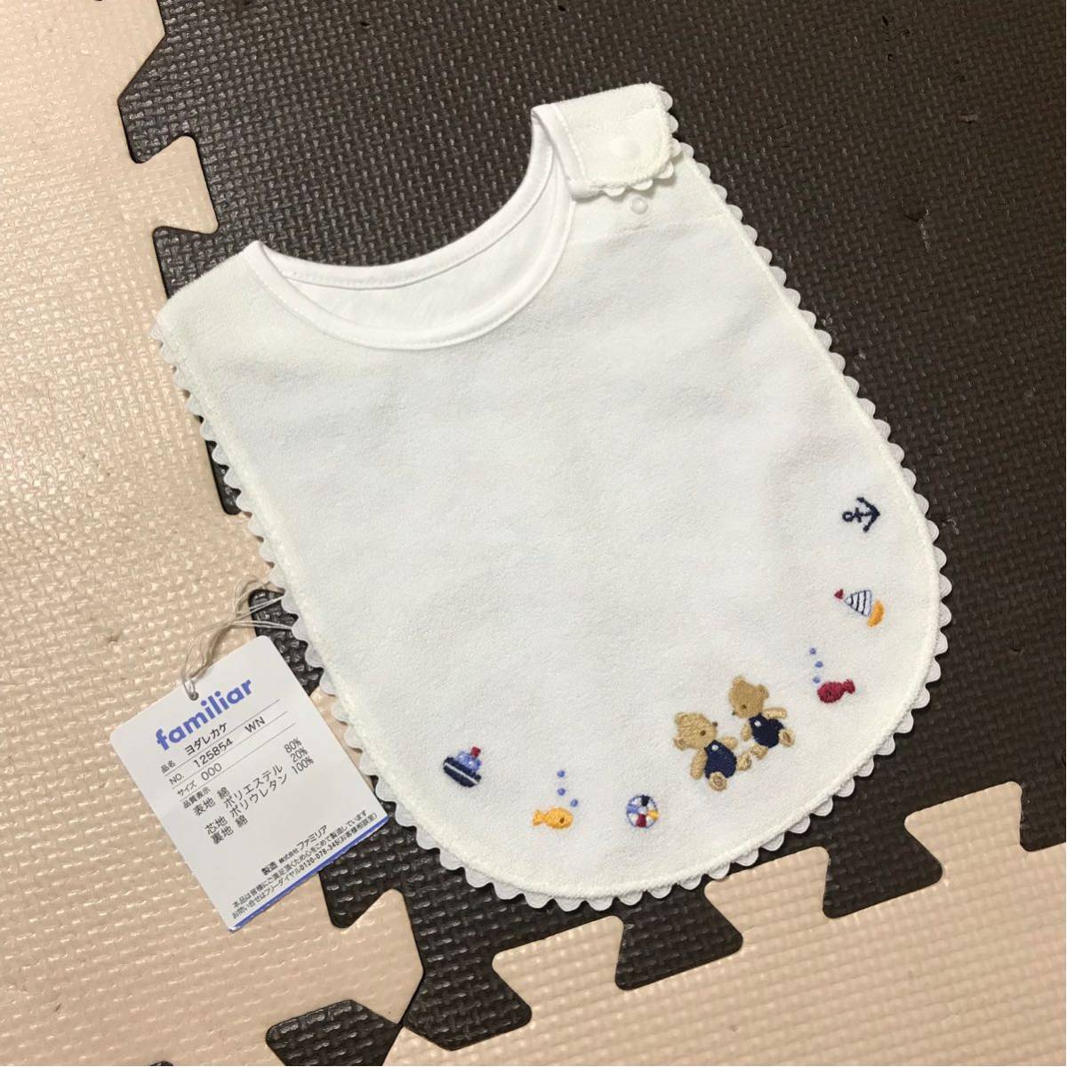新品】ファミリア ロンパース スタイ セット 60 70 | SPORTEX-GERMANY.DE