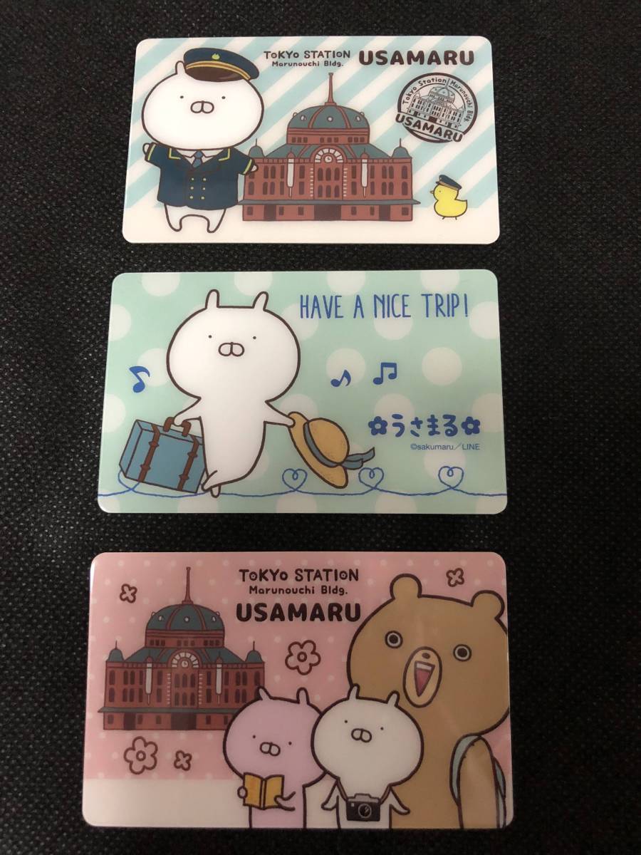 3種コンプ】うさまるショップ 東京駅 限定 うさまらーカード うさまる