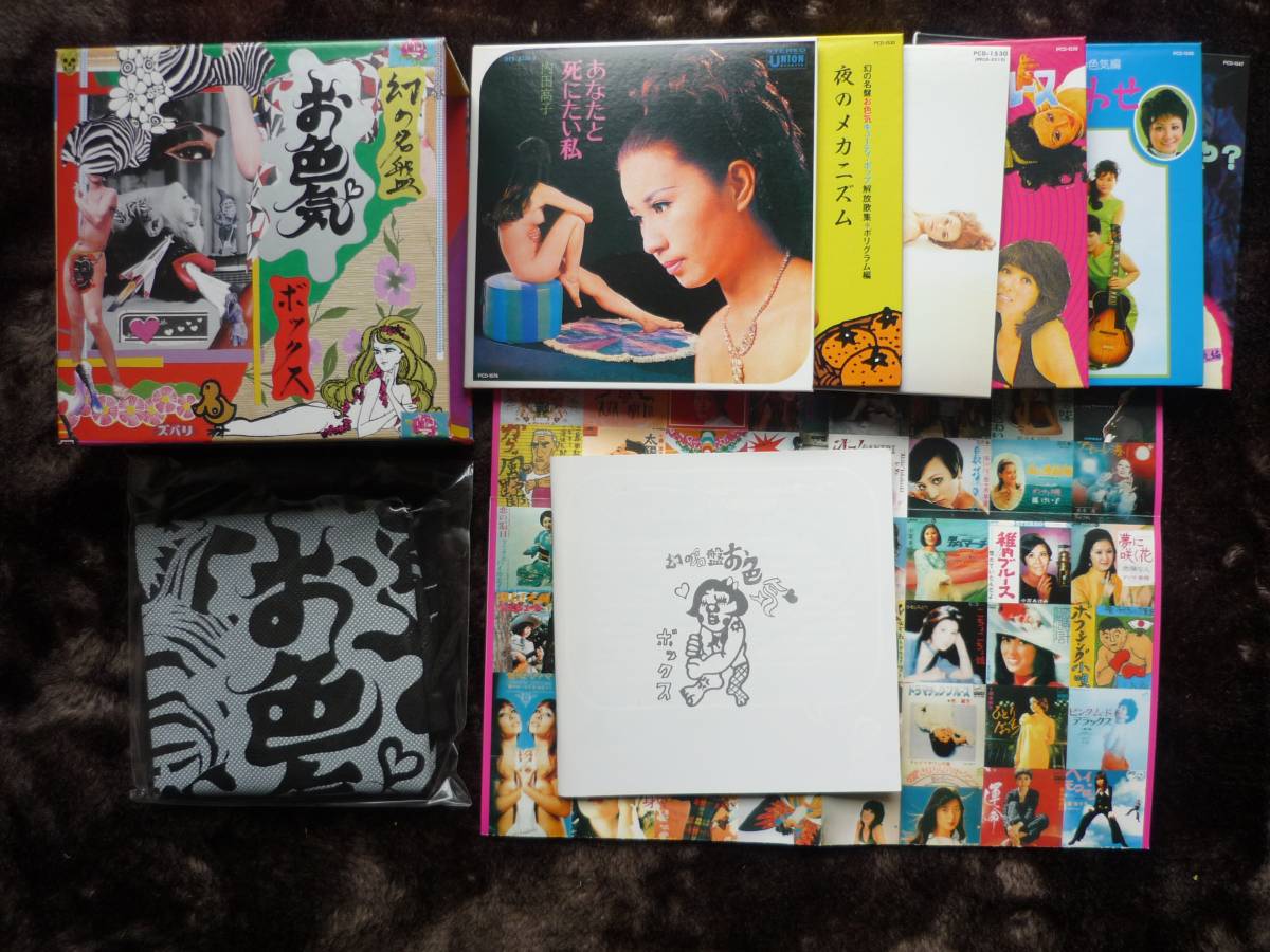 CD幻の名盤 お色気ボックス 音楽 ジャパニーズポップス 【公式通販】