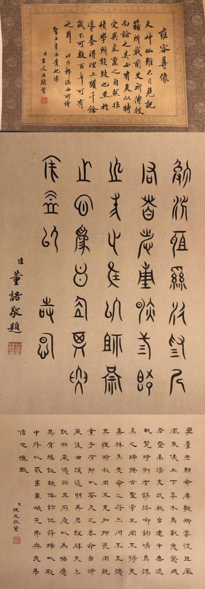 極上 ☆ お薦め品 蔵出し「時代」巻物 掛け軸 掛軸 中国美術 肉筆保証