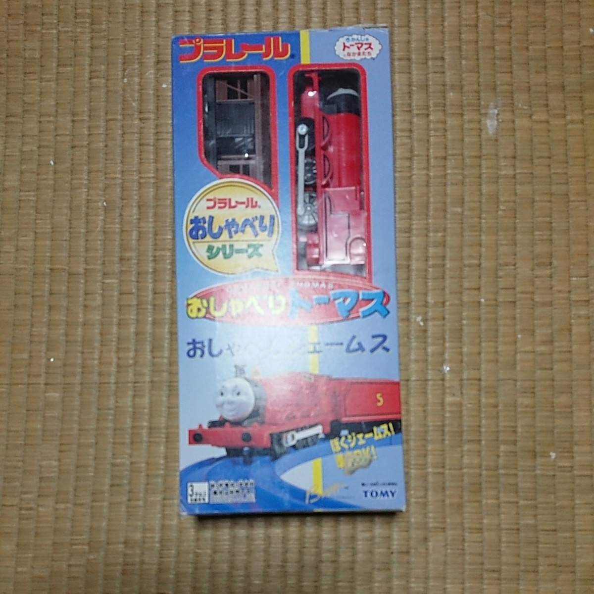 プラレール レア? おしゃべり ジェームス