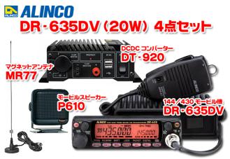 ALINCO（アルインコ） デュアルバンド 144/430MHz FM モービル