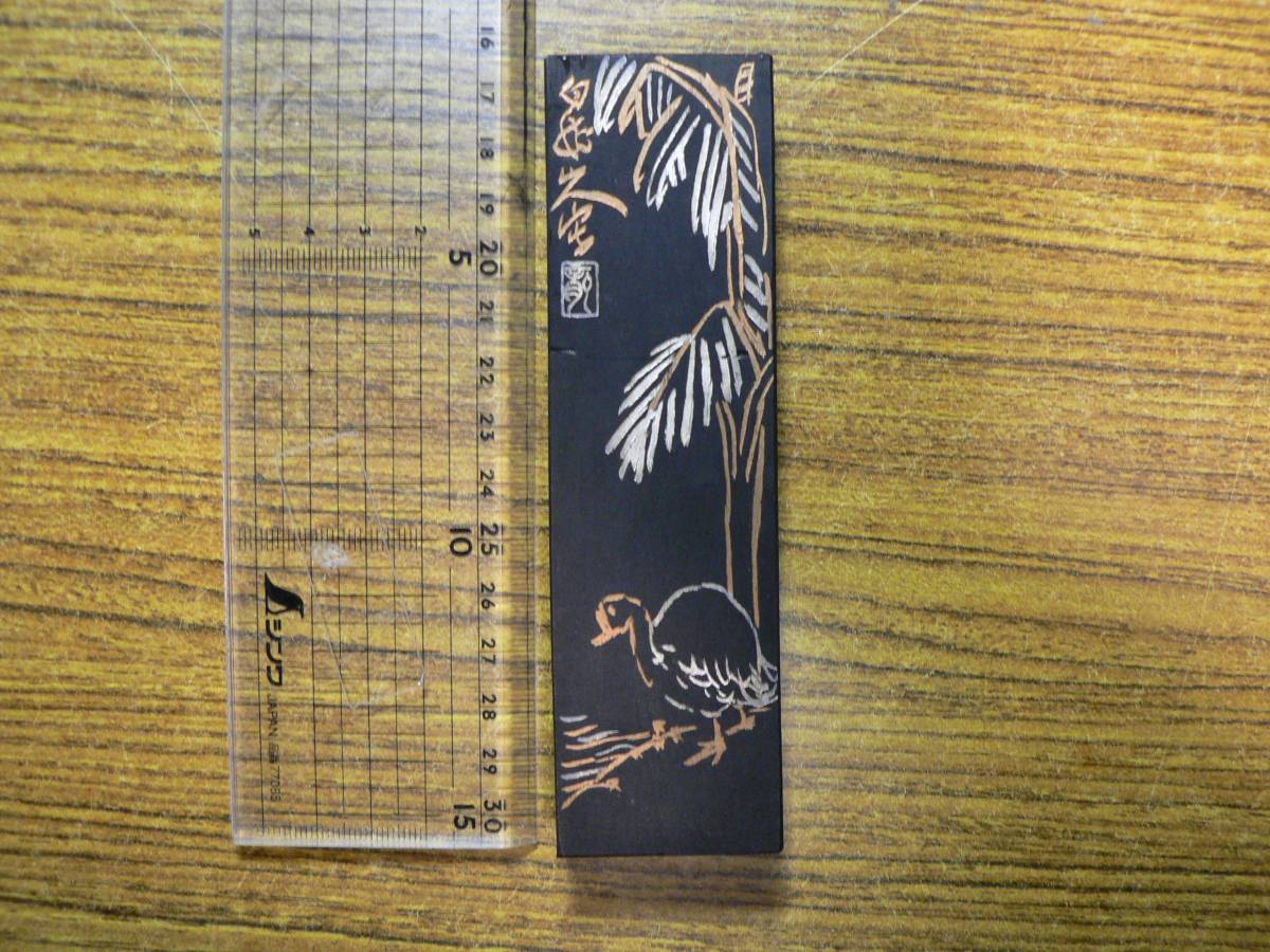 中国墨 曹素功六世孫尭千氏監製 煙貢超 / 書道 唐墨