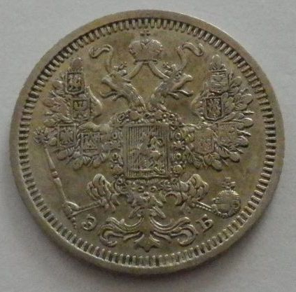 ロシア帝国 銀貨 - 15コペイカ 1915年 NGC ロシア、ニコライ2世、1902