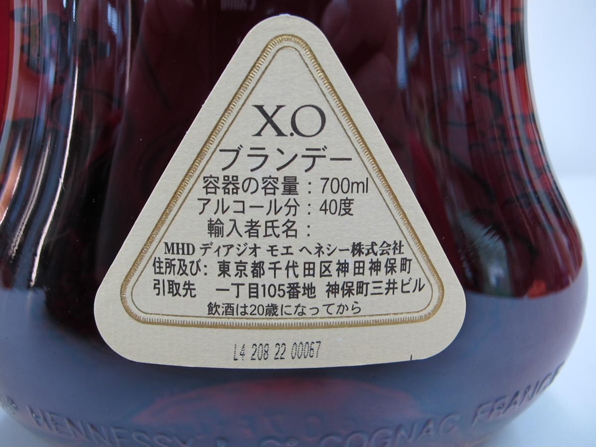 ☆未開栓 即決☆ブランデー/BRANDY[コニャック/COGNAC ヘネシーX.O.