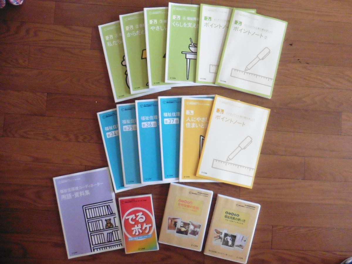 福祉住環境コーディネーター資格取得講座｜通信教育講座なら生涯学習の