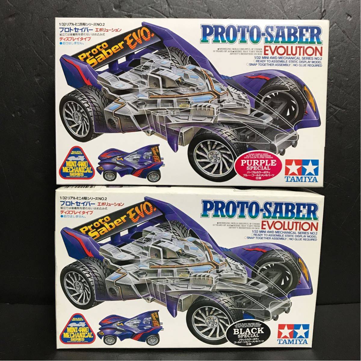 プロトセイバー タミヤ エボリューション | プロトセイバーの中古 