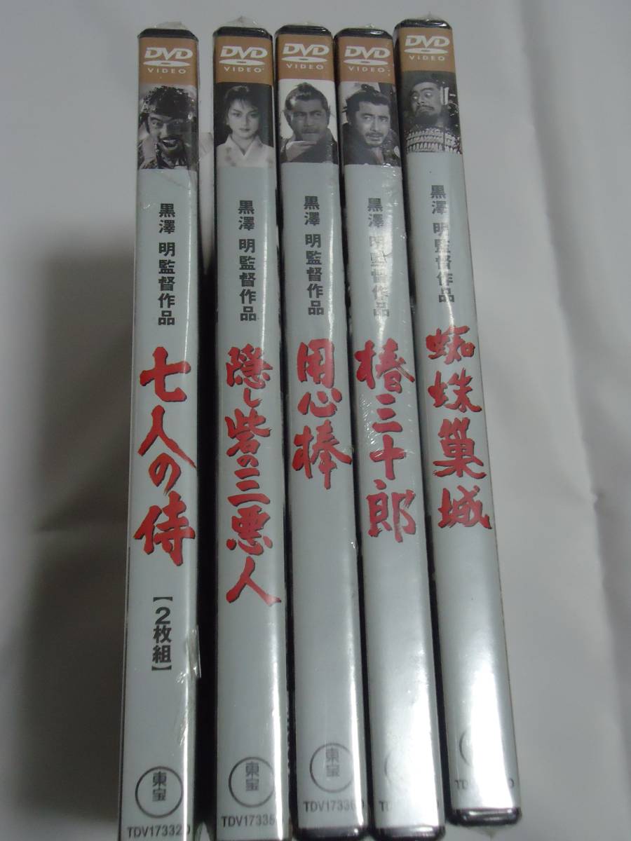 用心棒 黒澤明 : - 椿三十郎 黒澤明, 映画 蜘蛛巣城 菊島隆三, 黒澤明