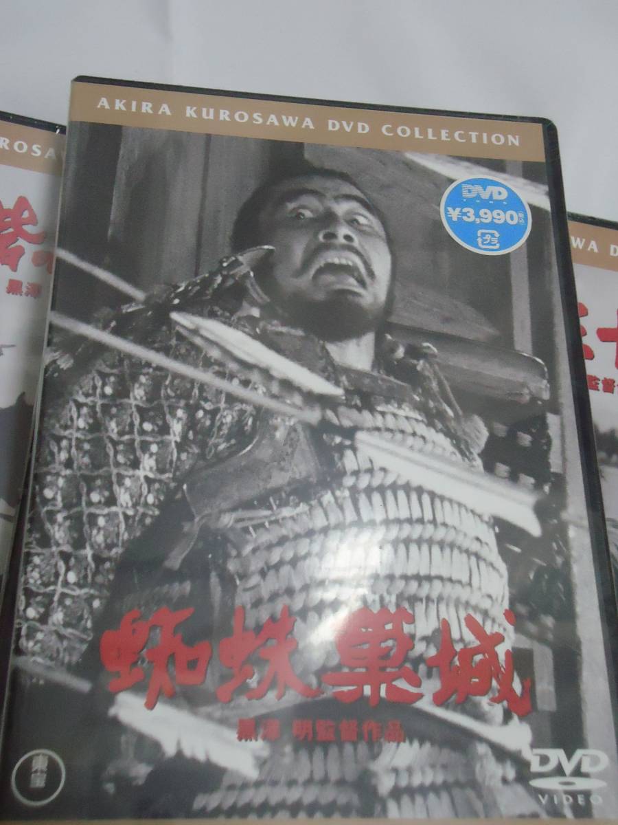 用心棒 黒澤明 : - 椿三十郎 黒澤明, 映画 蜘蛛巣城 菊島隆三, 黒澤明