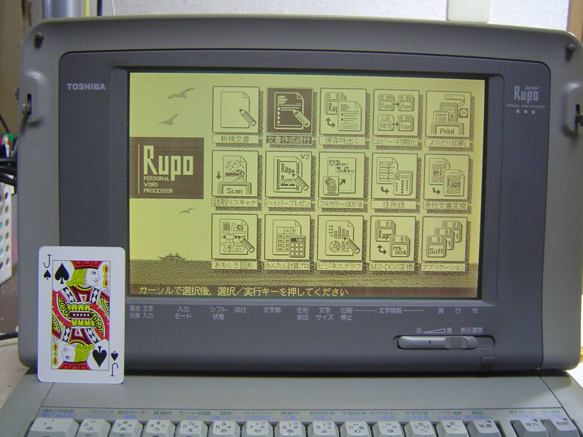ワープロ 文豪 NEC JX-730 中古NEC : | - カラー液晶 JX-A300の後継