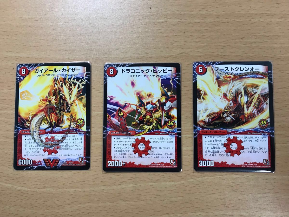 コロコロコミック35周年記念 激竜王ガイアール・オウ・ドラゴン 【公式
