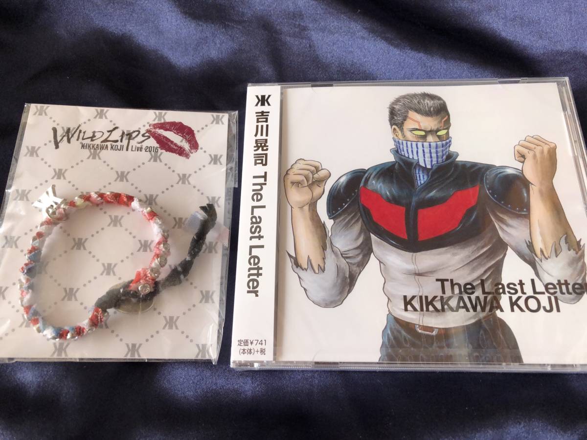 エレファントカシマシ 友達がいるのさ 完全生産限定盤CD＋DVD 【公式通販】