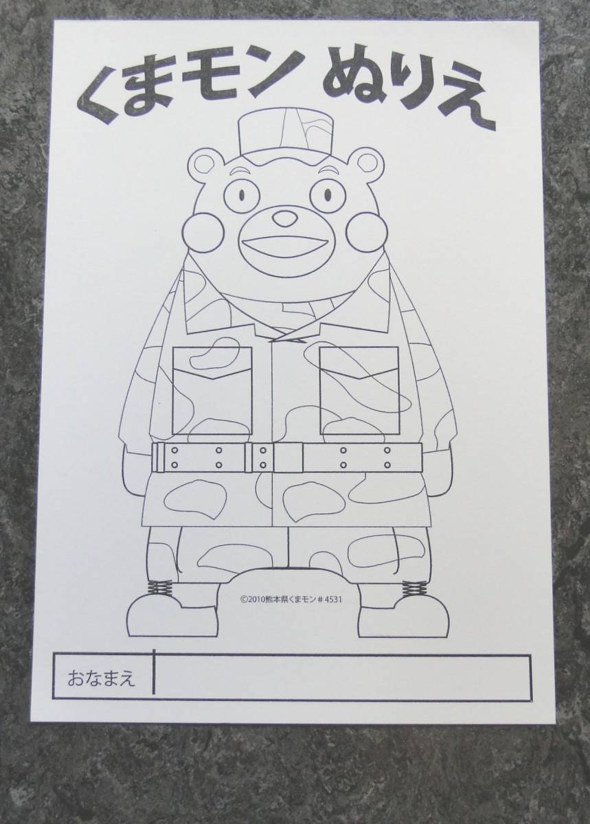 陸上自衛隊 くまモンの缶バッチ ステッカー 塗り絵台紙の3点セットと陸自公式パンフレット ミリタリー 売買されたオークション情報 Yahooの商品情報をアーカイブ公開 オークファン Aucfan Com 陸上自衛隊 くまモンの缶バッチ ステッカー 塗り絵台紙の3点セットと陸自公式パンフレット ミリタリー 売買されたオークション情報 Yahooの商品情報をアーカイブ公開 オークファン Aucfan Com