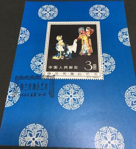 紀94 梅蘭芳舞台芸術のYahoo!オークション(旧ヤフオク!)の相場・価格を