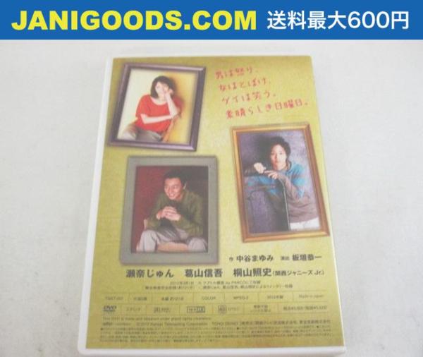 桐山照史 DVD ビューティフル・サンデイ 葛山信吾 関ジャニ